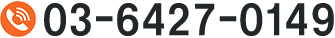03-6427-0149
